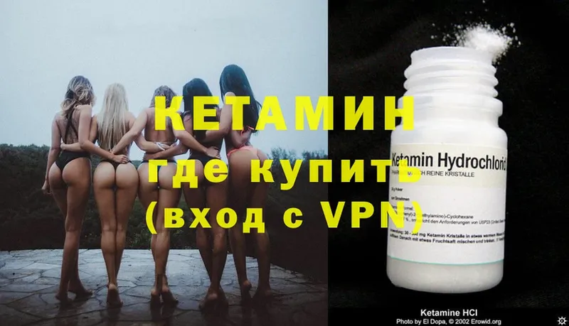 КЕТАМИН VHQ  Фатеж 